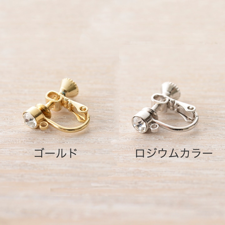 CraftCafe イヤリング ネジバネ石付き 4mm 
