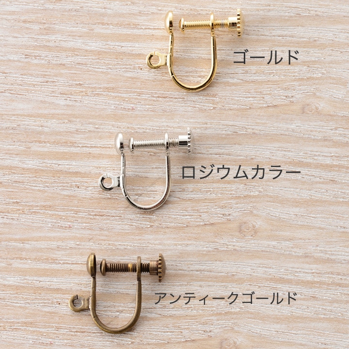 イヤリング　ネジ式平ブラ