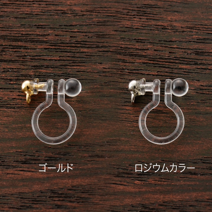 ノンホールイヤリング 樹脂 1P