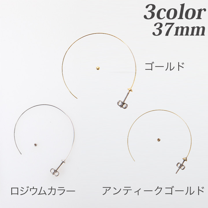 【お買い得品】フープピアス　チタン37mm 