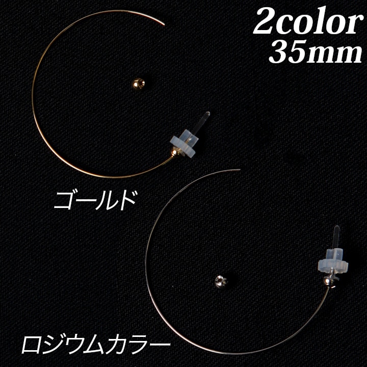 フープピアス　樹脂35mm