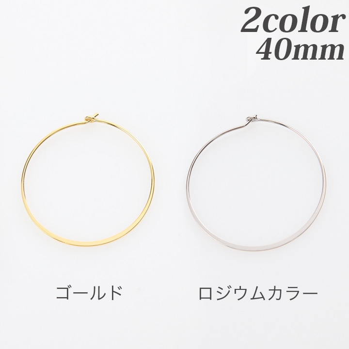 フープピアス　ワイヤー40mm