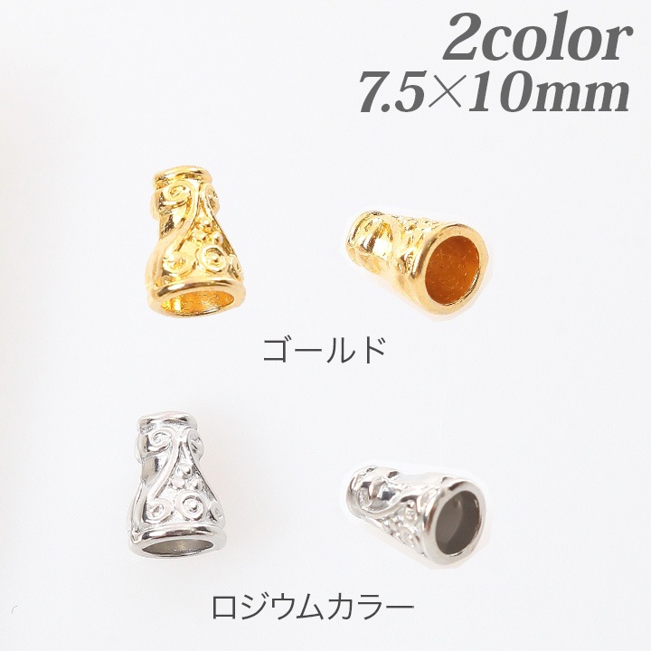 CraftCafe ビーズキャップ 真鍮 7.5×10mm 4個入り