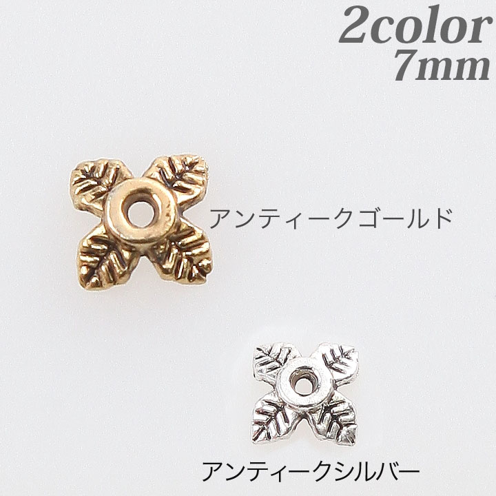 ビーズキャップ　ピューター 7×2mm 20個入り