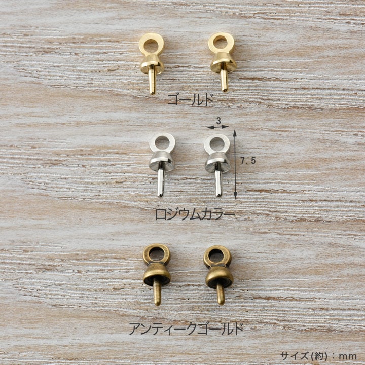 CraftCafe ヒートン 約7.5×3mm 10個入り