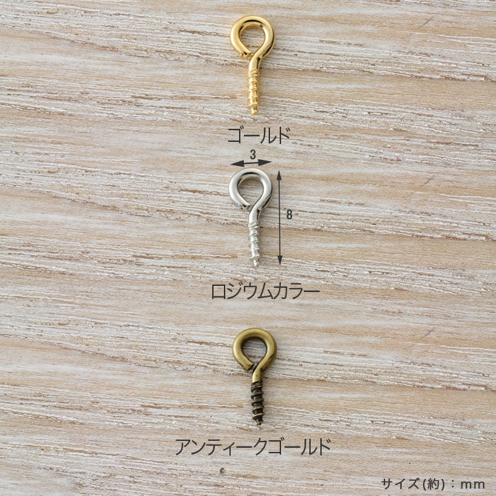 CraftCafe ヒートン 約8×3mm 10個入り