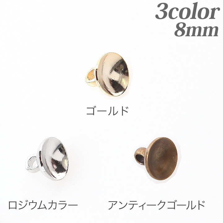 ヒートンキャップ8mm 2個入り