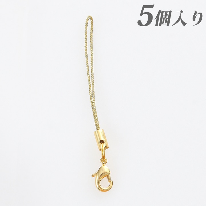 ストラップ金具カニカン付 金 5個入り