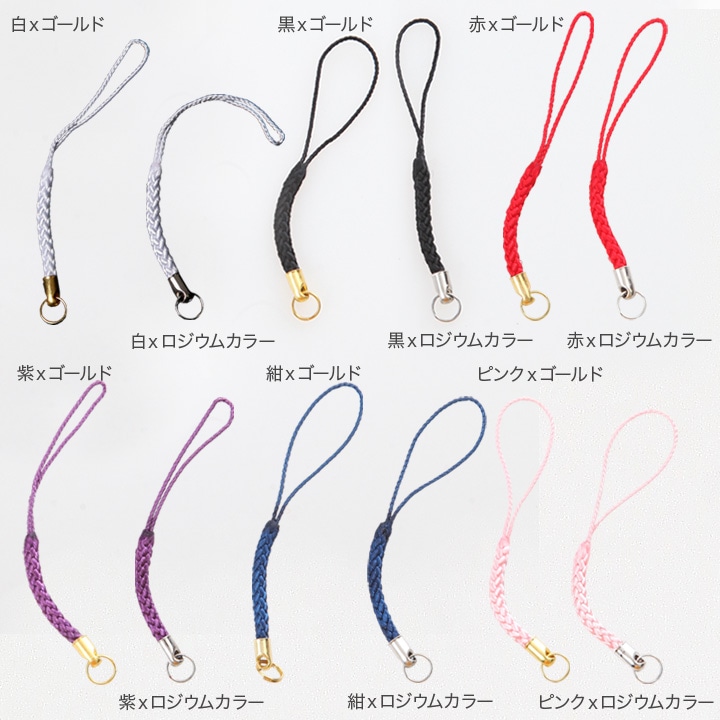 CraftCafe 根付紐 5個入り 8cm