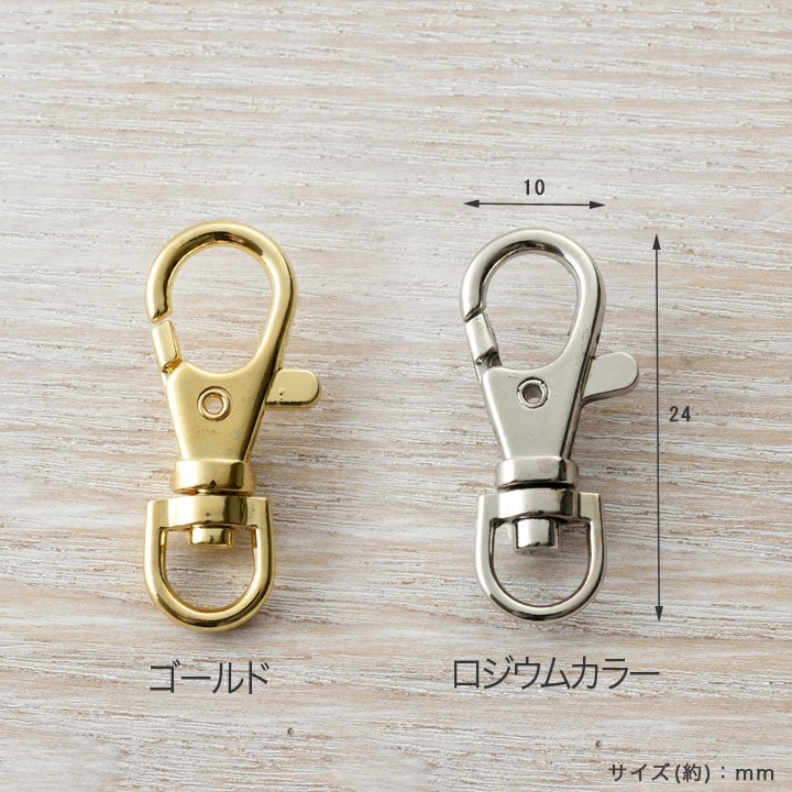 キーホルダ回転カン10×24mm 5個入り