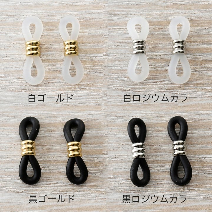 眼鏡留 白 5P