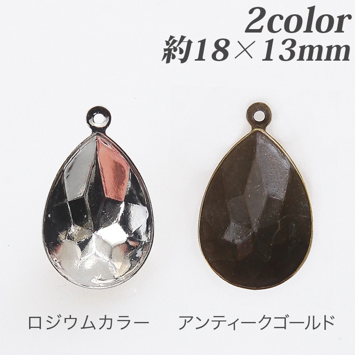 CraftCafe 石座1カン付　ドロップ 約18×13mm 2個入り