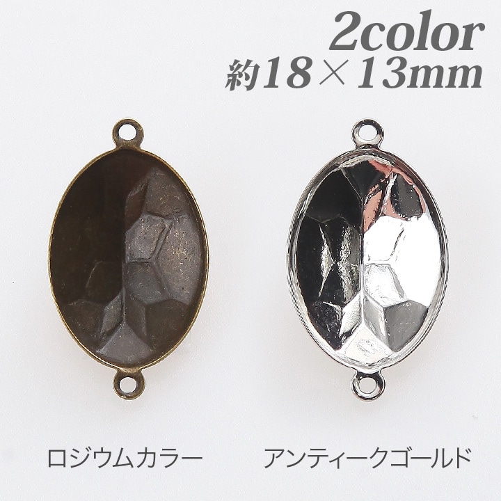 【お買い得品】CraftCafe 石座2カン付 オーバル18×13mm 2個入り