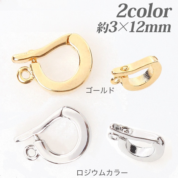 CraftCafe クリッカー 約3×12mm 1個入り