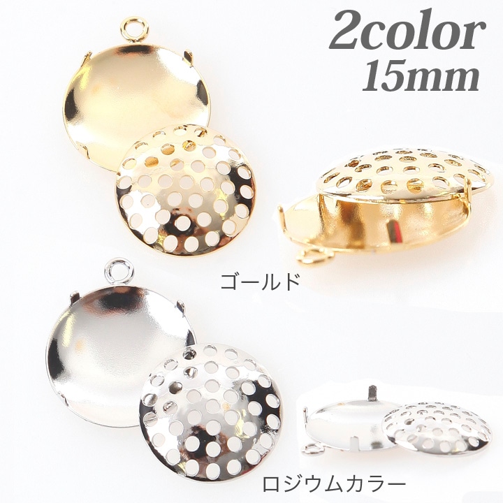 シャワーペンダント15mm 1カン 2個入り