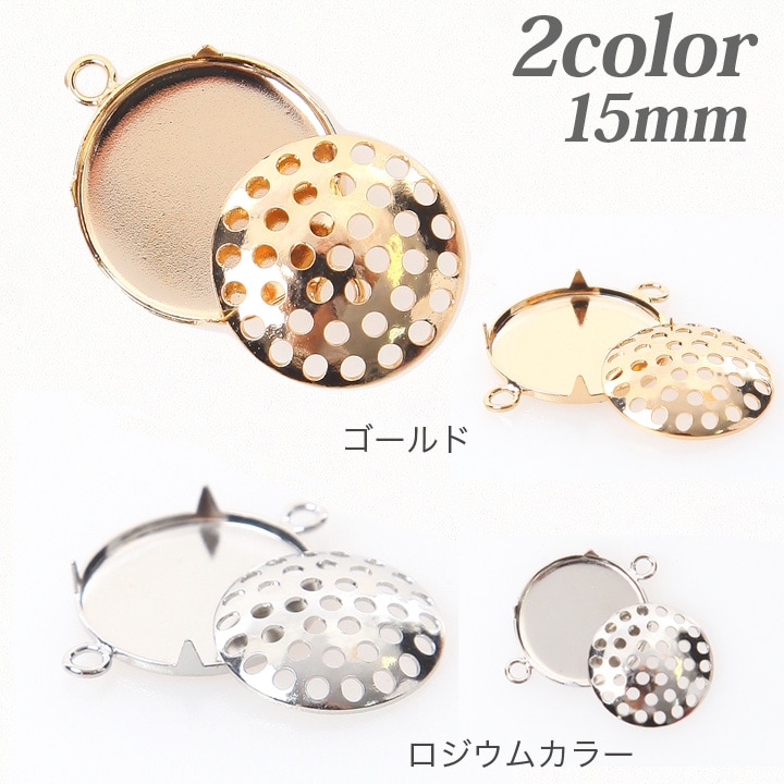 シャワーペンダント15mm 2カン 2個入り