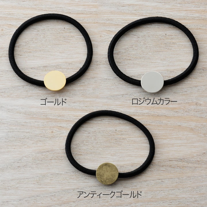 ヘアゴム 丸皿付 黒 1個入り