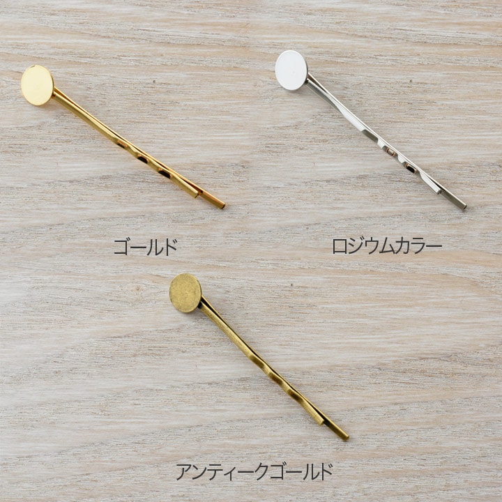 ヘアピン 丸皿付 2個入り