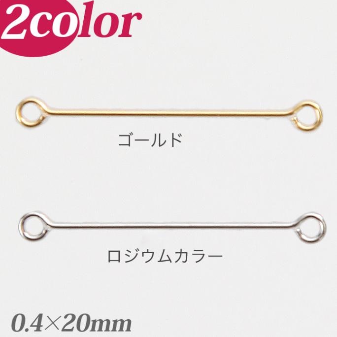 CraftCafe ジョイントパーツ ワイヤー0.4×20mm 6個入り