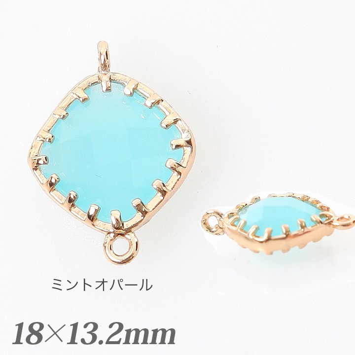 【お買い得品】ジョイントパーツ　ビジューダイヤミントオパール 2個入り