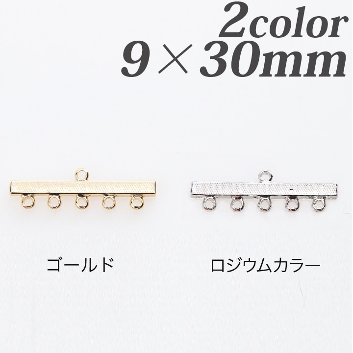 連バー 5連 2個入り