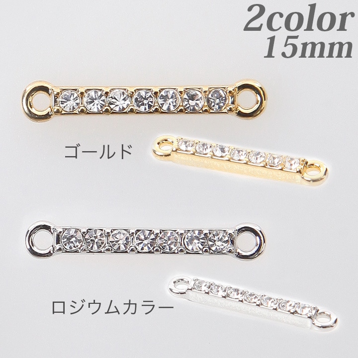 メタルスティック石付き付き15mm 1個入り