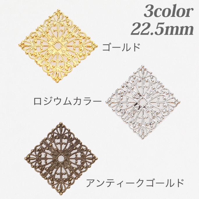 スカシ　スクエア 22.5mm 4個入り