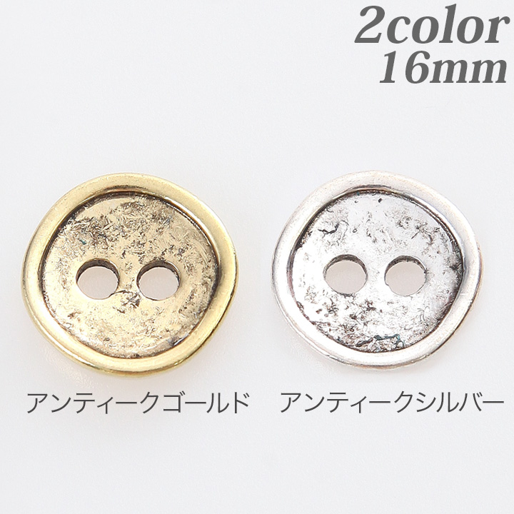 ボタン　槌目  2個入り