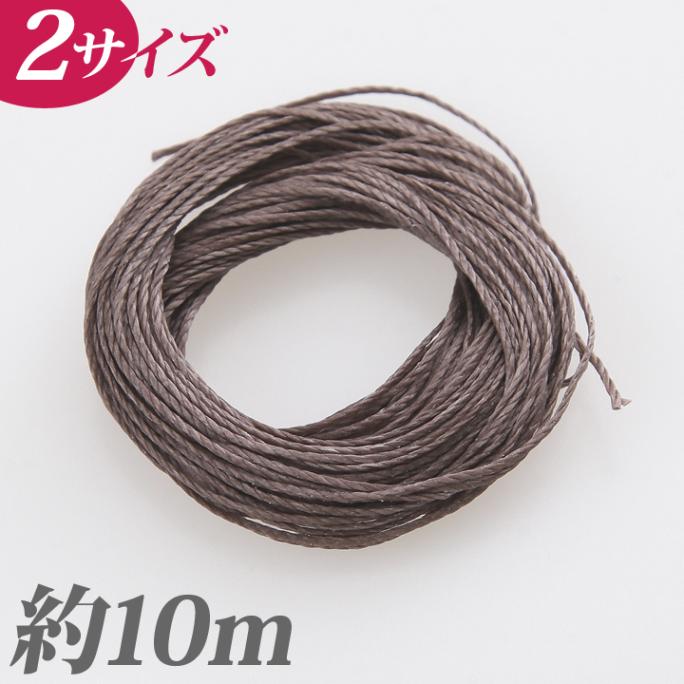 CraftCafe マクラメワックスコード チャコール 約10m