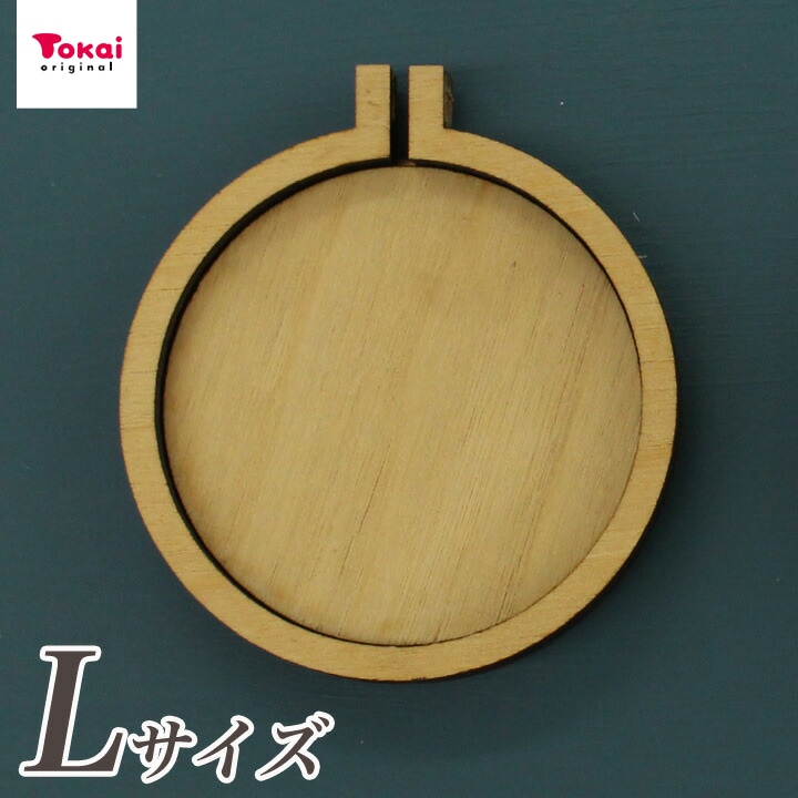 刺しゅう枠型 プチフレーム 丸 L