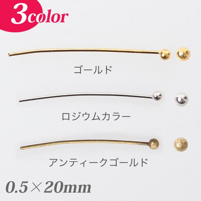 Oピン0.5×20mm 10本入り