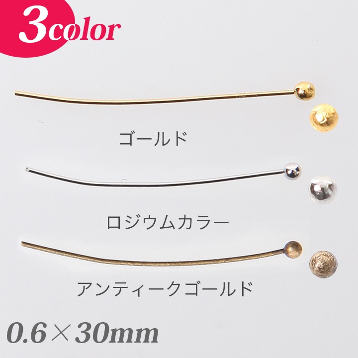 Oピン0.6×30mm 10本入り