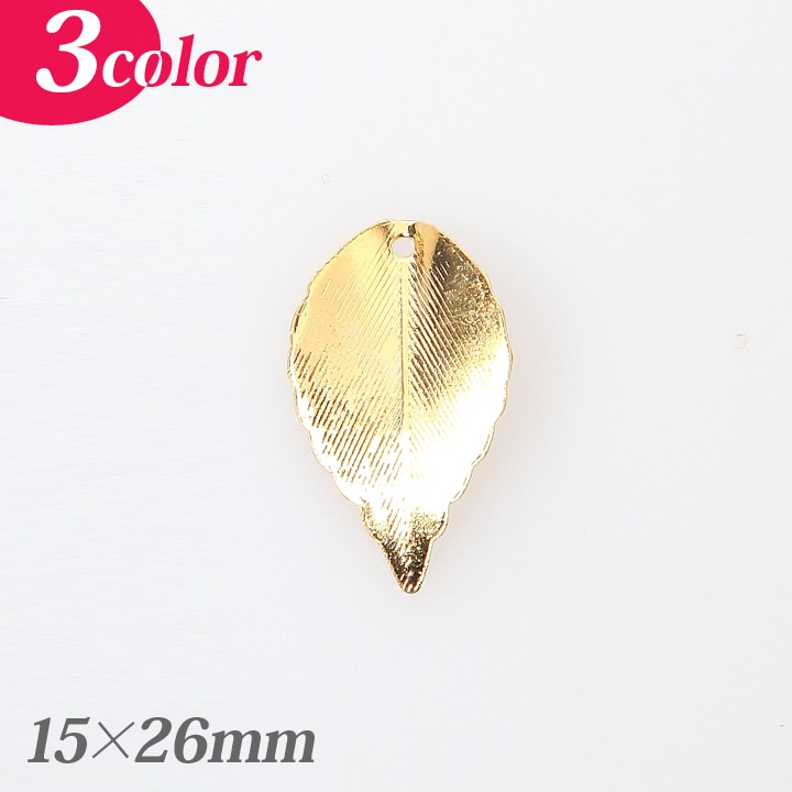 メタルパーツ リーフ 15×26mm 1個入り