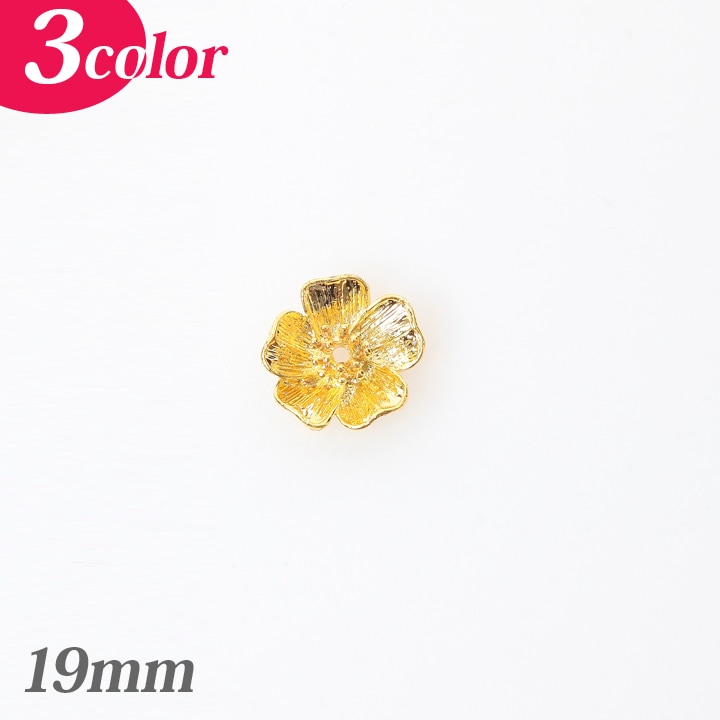 メタルパーツ 5弁花 19mm 1個入り
