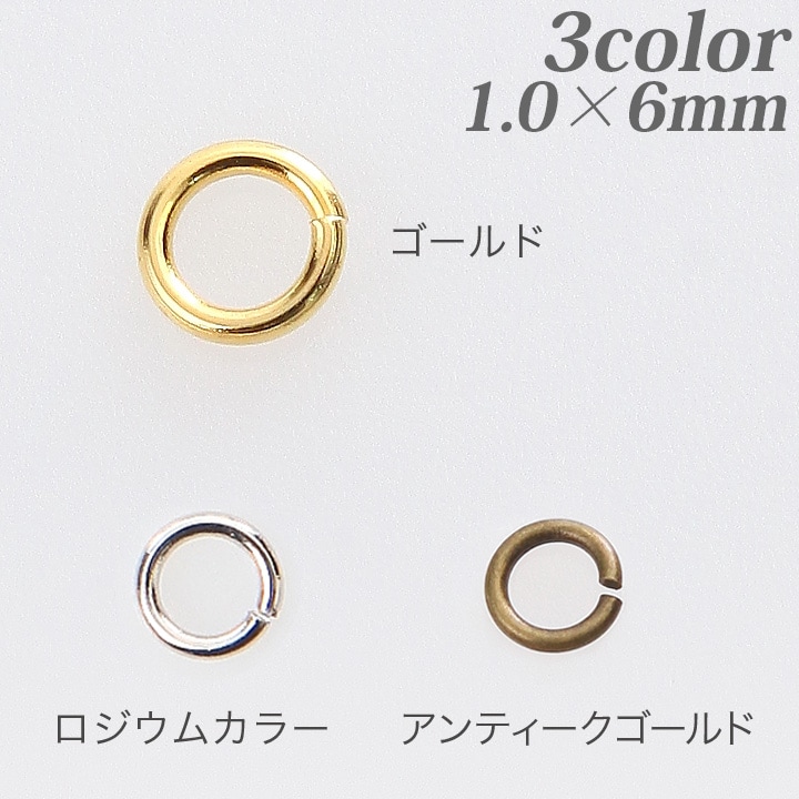 丸カン1.0×6mm 5g