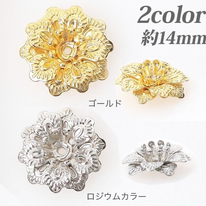 メタルパーツ クラウンフラワー 約14mm 4個入り