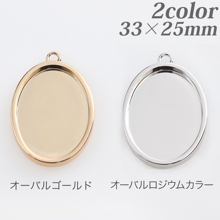 ミール皿オーバル 1カン付33×25mm 
