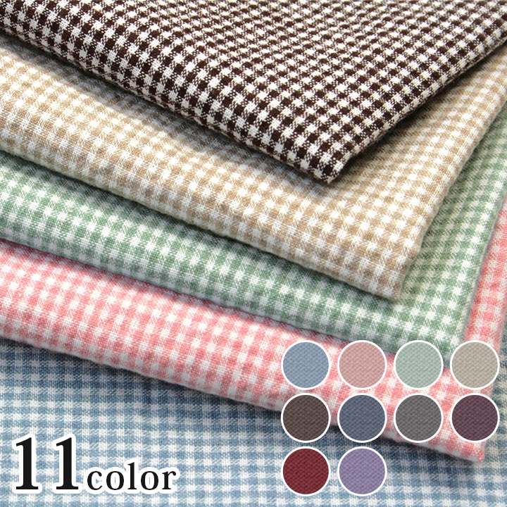 先染めチェック 小 約2mm 全11色 (50cm単位)
