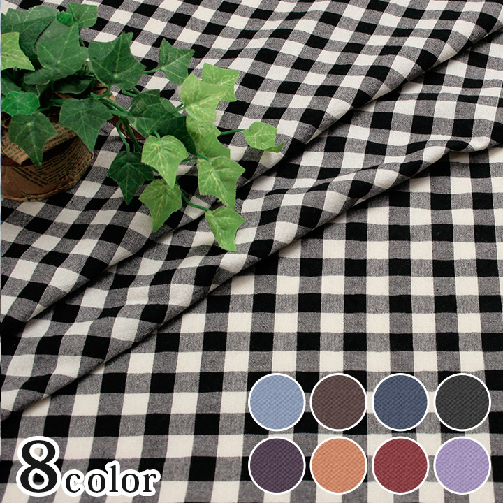 先染めチェック 特大 約13mm(50cm単位)