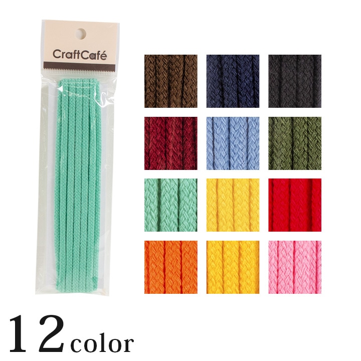 CraftCafe カラーコード 3m 太 2
