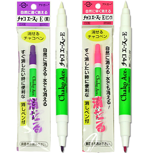チャコエースE 消ペン付き