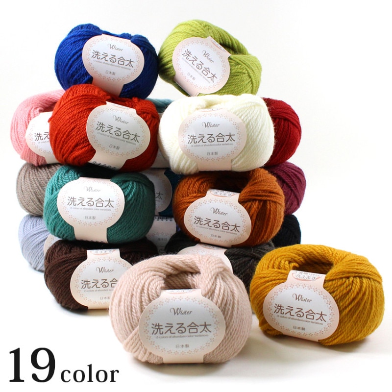 ウイスター 洗える合太