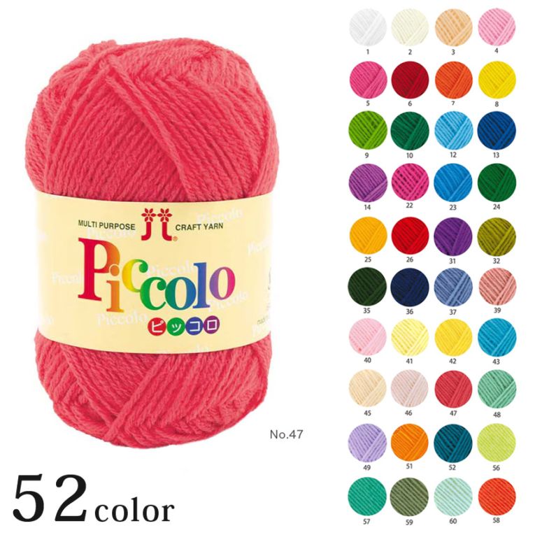 ハマナカ ピッコロ page1/2