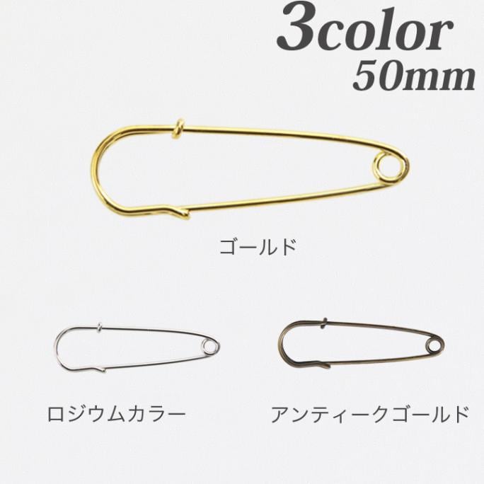 カブトピン カン無 50mm 2個入り