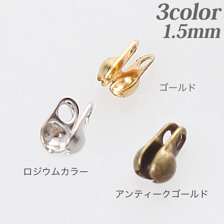 Vカップ 1.5mm 10個入り