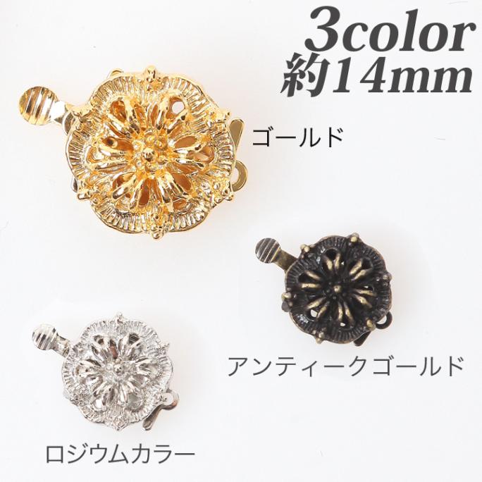 CraftCafe クラスプ 約14mm 1セット