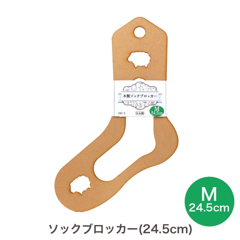 ソックブロッカー Mサイズ 24.5cm HBZ-8