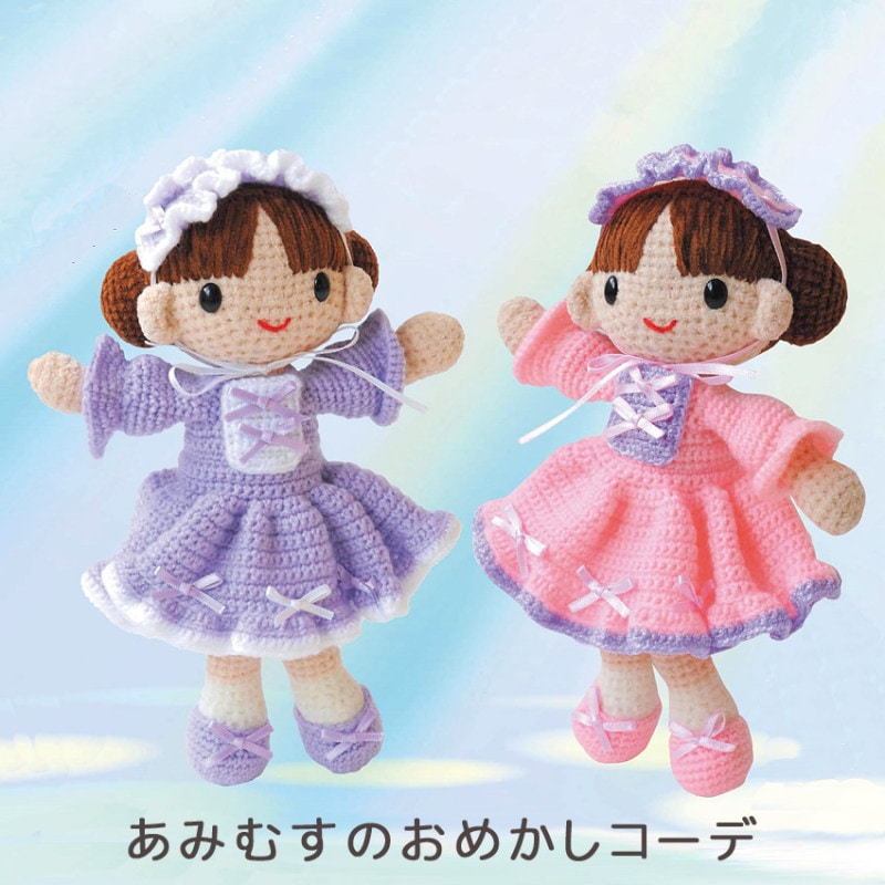 【ニットレシピ】 あみむすのおめかしコーデ H167-248-310