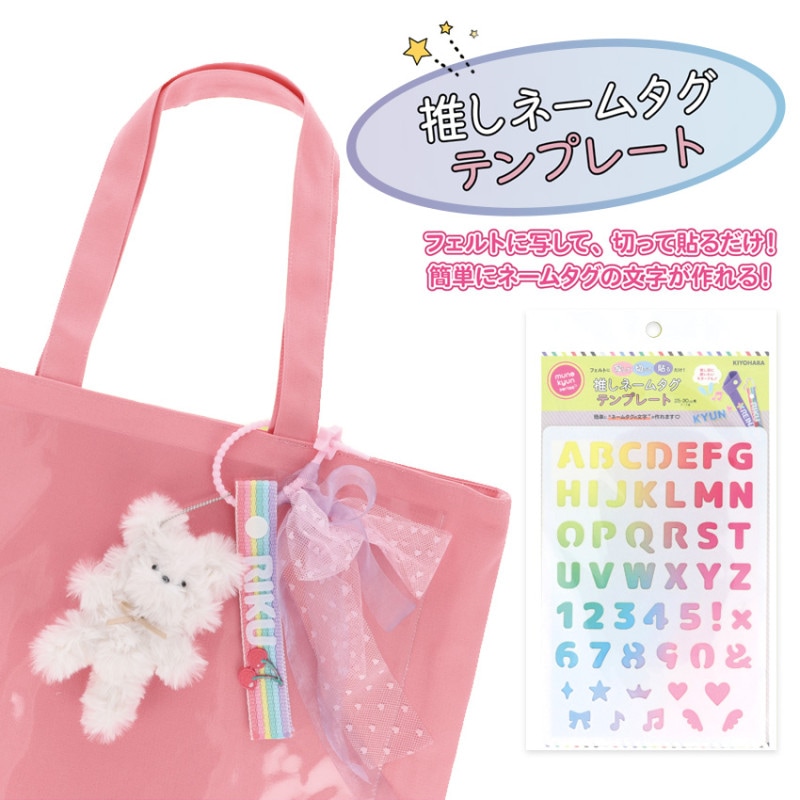 推しネームタグ テンプレート OSH-04 