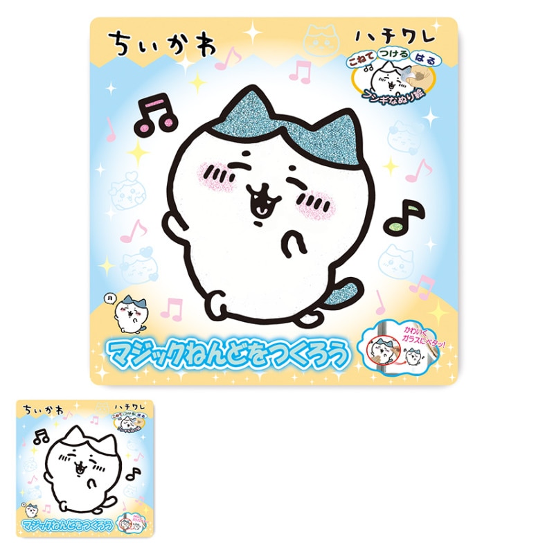 ちいかわ マジックねんど ハチワレ 